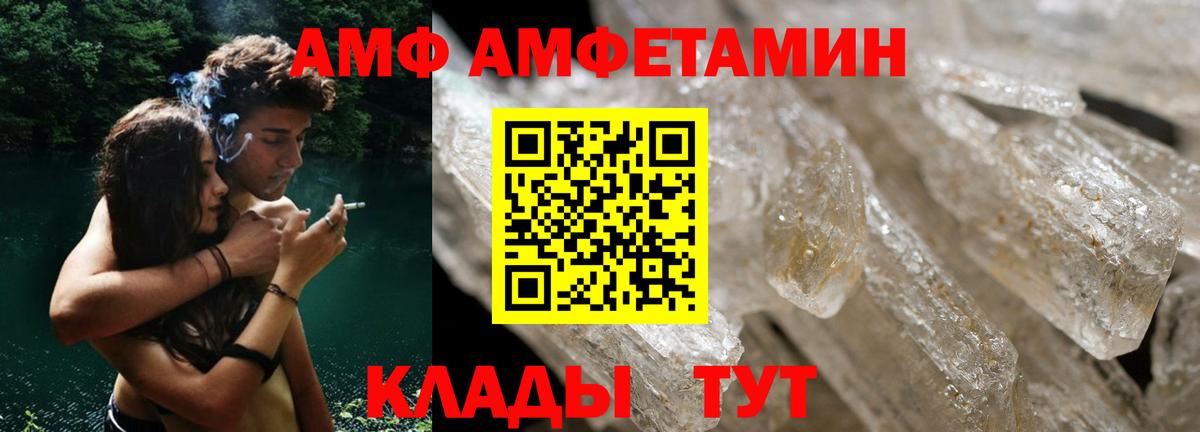 АМФ Premium Чайковский