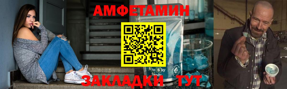 АМФ Розовый  Вход с VPN  АМФЕТАМИН  Чайковский 