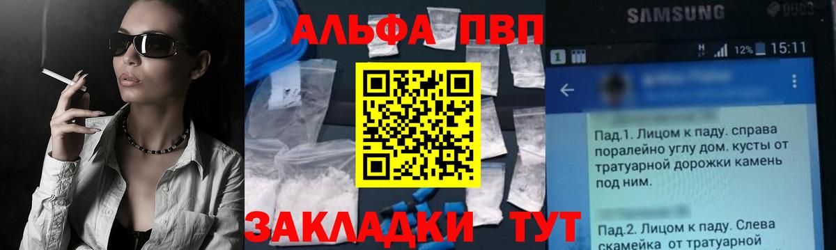 Чайковский  A-PVP  Вход с VPN  APVP Соль  Alpha-PVP СК  A PVP мука 