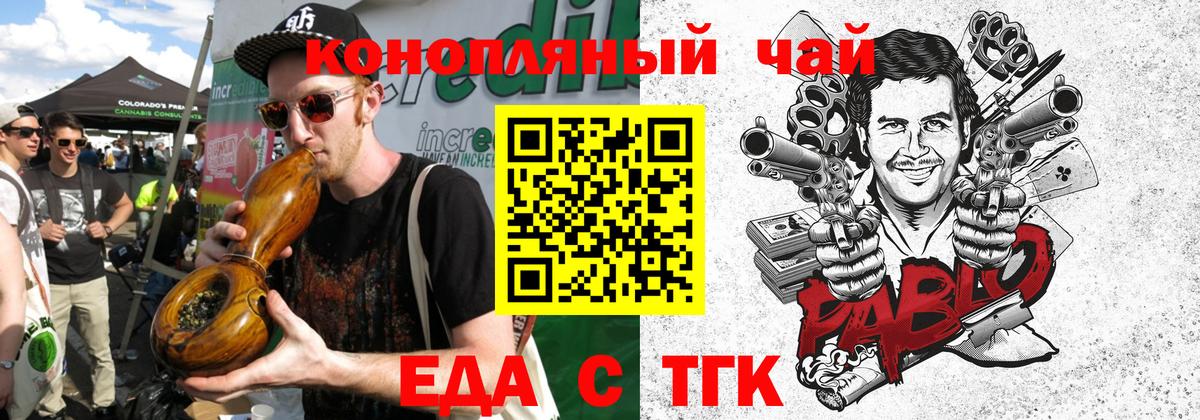 Чайковский  Cannafood марихуана  Вход с VPN 