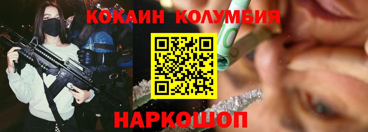 Кокаин Fish Scale Чайковский