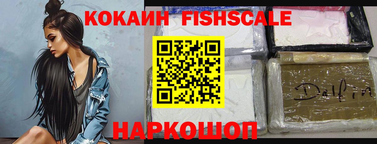 Cocaine  КОКАИН 97%  Вход с VPN  Чайковский 