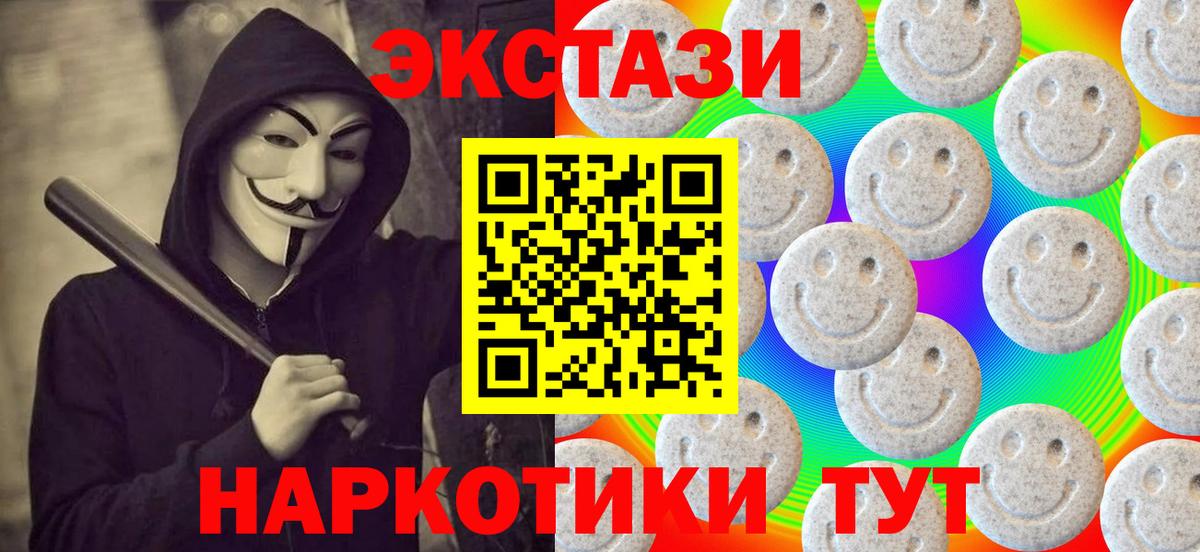 Ecstasy круглые Чайковский