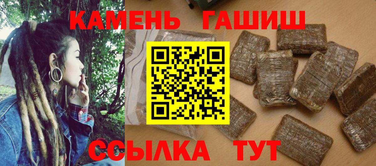 купить наркоту  Вход с VPN  Чайковский  ГАШ Ice-O-Lator 