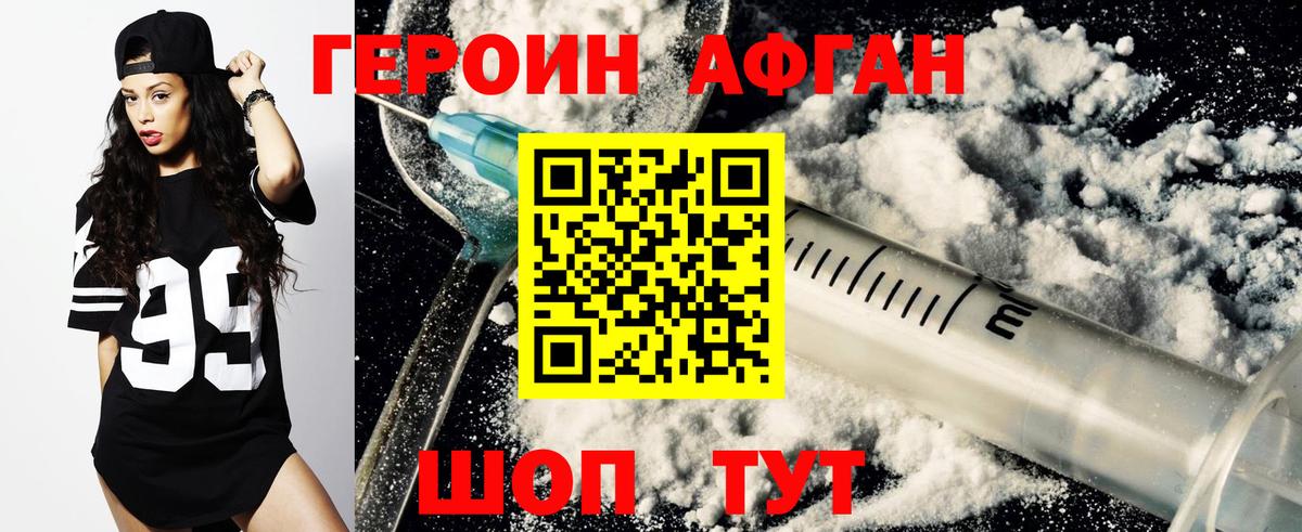 Героин хмурый Чайковский