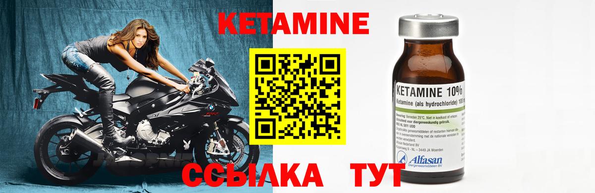 Кетамин VHQ  Вход с VPN  Чайковский 