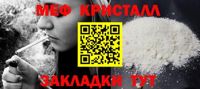 мефедрон мука Краснознаменск