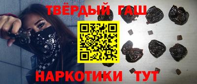 гашишное масло Краснодар
