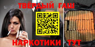 гашишное масло Краснодар