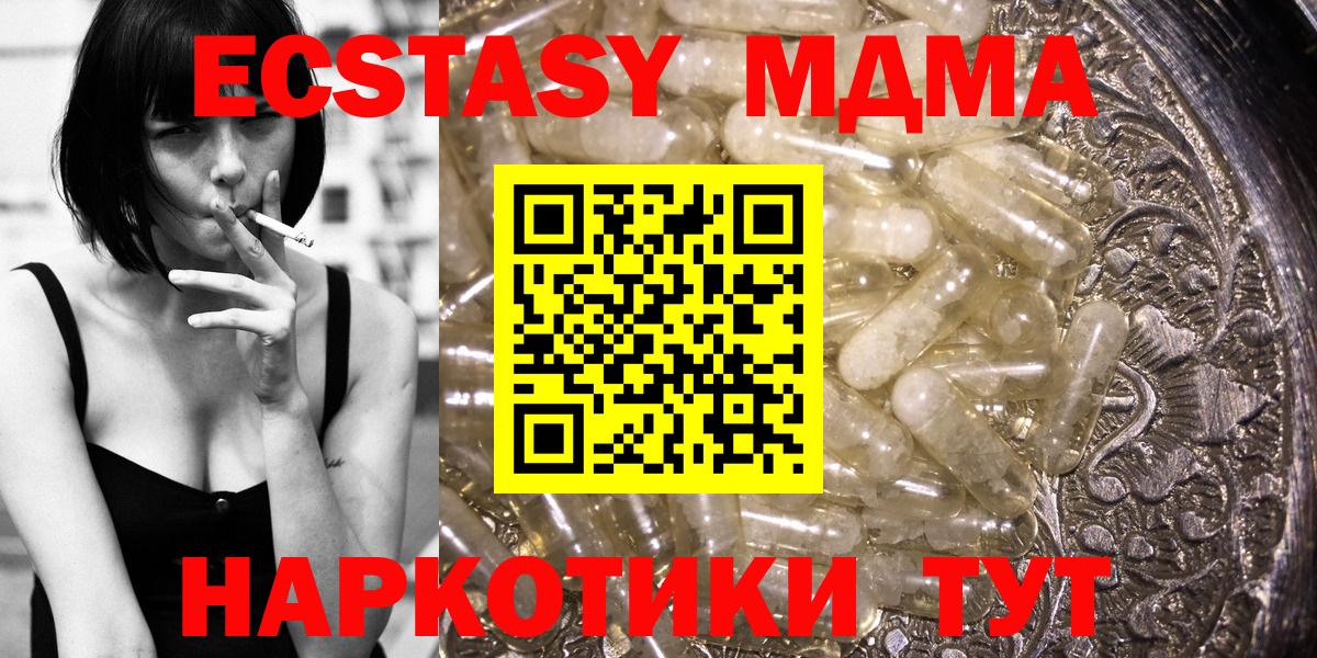 Чайковский  МДМА crystal  MDMA Molly  MDMA  Вход с VPN 