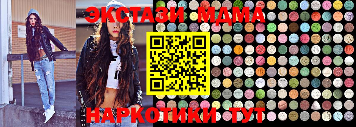 МДМА кристаллы Чайковский