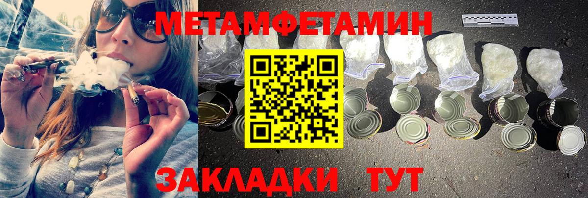 Первитин мет Чайковский