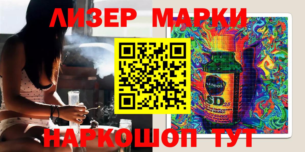 Марки NBOMe 1,8мг  Вход с VPN  Чайковский 