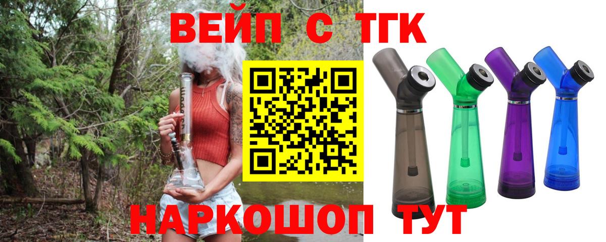Дистиллят ТГК вейп  цены   ТГК Wax  Чайковский  Вход с VPN 